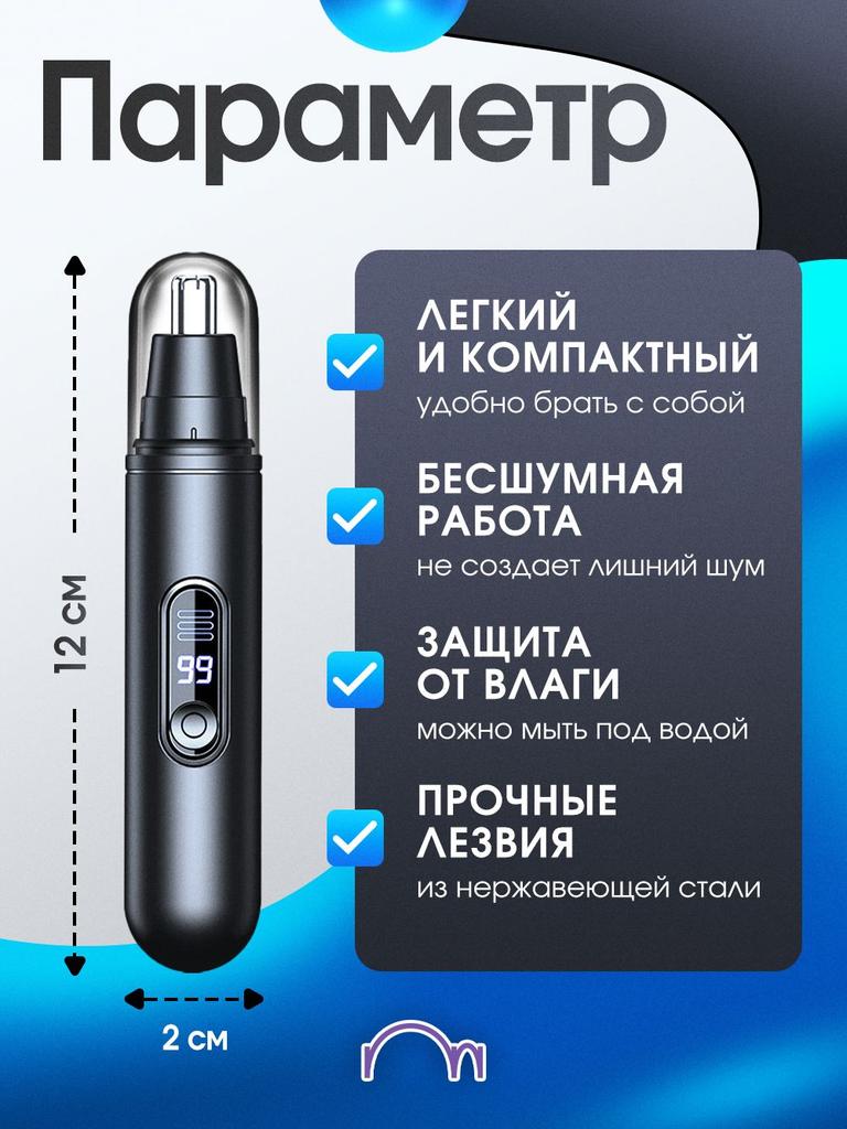 Xiaomi Nose and ear trimmer BMXJQ01, number of attachments 1