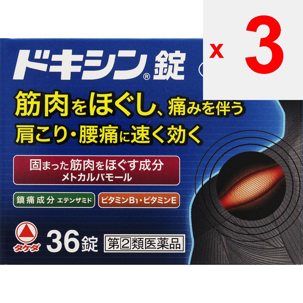 Alinamin Pharmaceuticals Doxin Таблетки 36 таблеток Другое (проверьте замки, очистители языка и т. д.) Следующие симптомы с ненормальным мышечным напряжением, спазмами