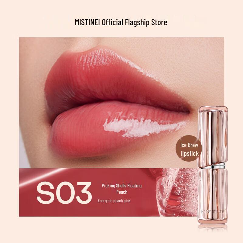 Mistine Thai Milk Coffee Luminous Lipstick