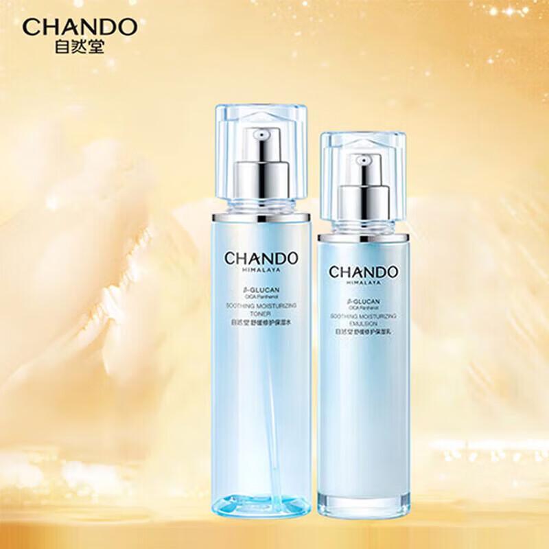 CHANDO Soothing Repair Hydrating & Moisturizing Skincare Set