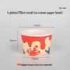 Одноразовые бумажные стаканчики для мороженого (на один шарик)