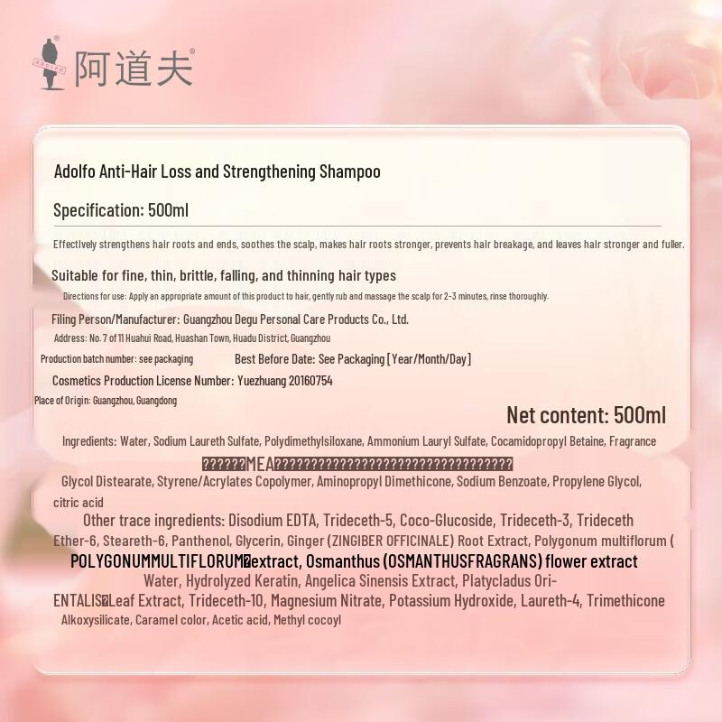 Adolph Ginger Anti-Hair Loss & Hair Growth Shampoo