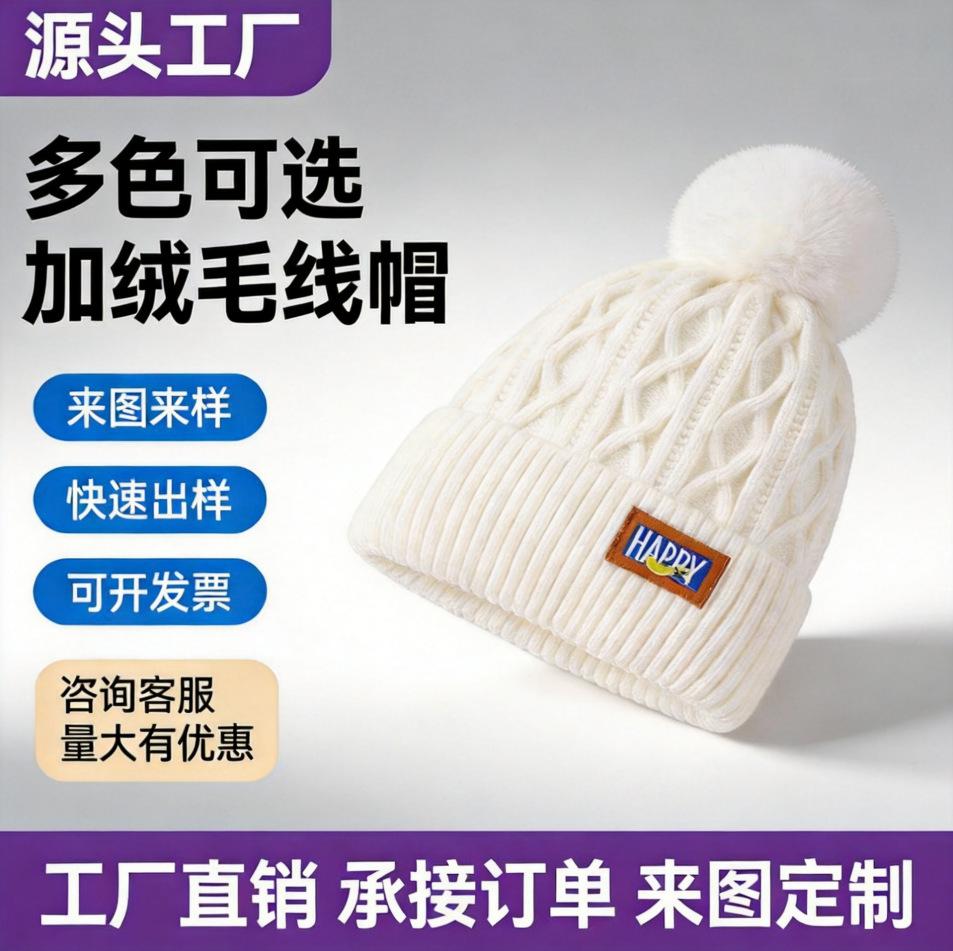 Winter plush knitted wool hat thickened to keep warm Northeast winter big head circumference ear protection hairball hat customization