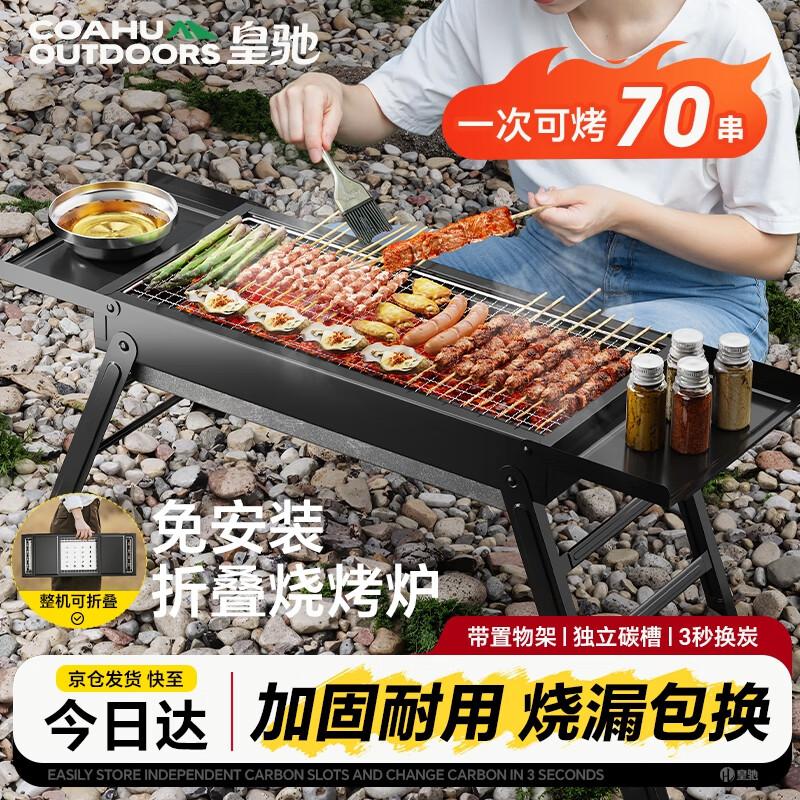 Huangchi Portable Stainless Steel Charcoal BBQ Grill with Storage