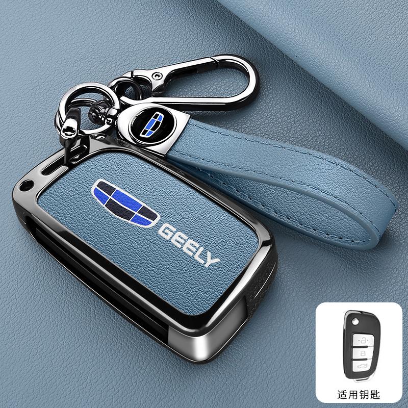 Кожаный чехол-брелок для ключа автомобиля из цинкового сплава Geely Gx3 Ec7 Ec8 Gc6 Ec715 Ec718 Emgrand7 Eu7 Ec7-Rv Ec718-Rv Чехол для ключа автомобиля