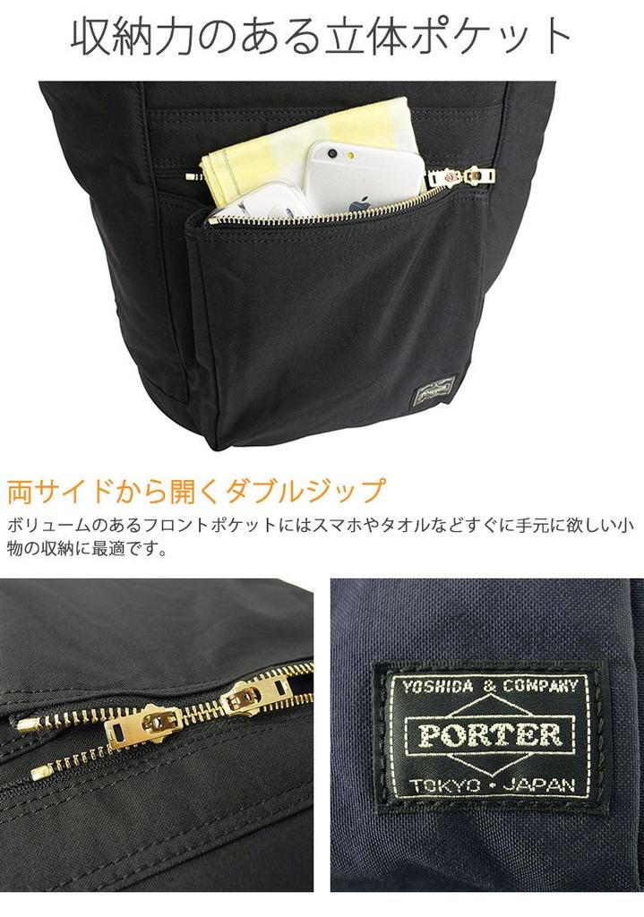 PORTER DRAFT Рюкзак [Porter] 656-05220 Бежевый/40