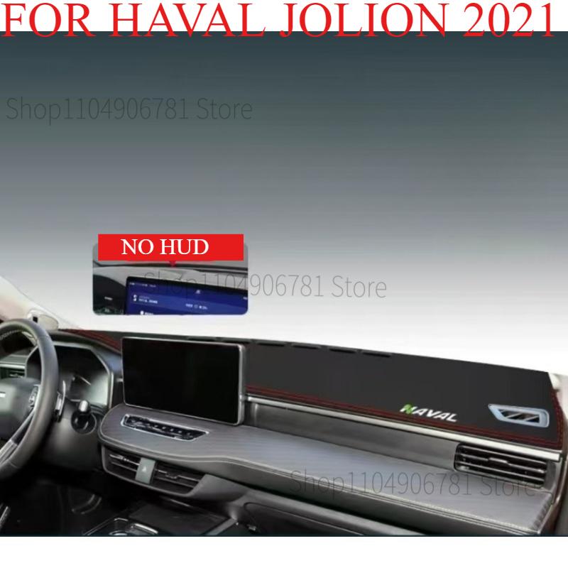 ДЛЯ HAVAL JOLION Автомобильный коврик на панель приборов Коврик на приборную панель Покрытие на приборную панель Защита от солнца Покрытие на приборную панель Ковровые аксессуары