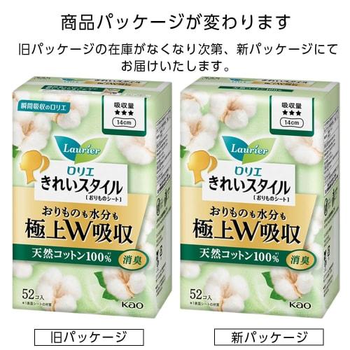 Laurier Kirei Style Super Absorbent Cotton Lingerie 52 Pieces