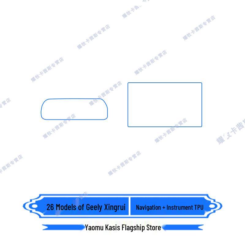 Compatible with 26 Geely Xingrui models: Navigation Screen Protector, Gear Shift Sticker, Central Control Film, and Interior Decoration.