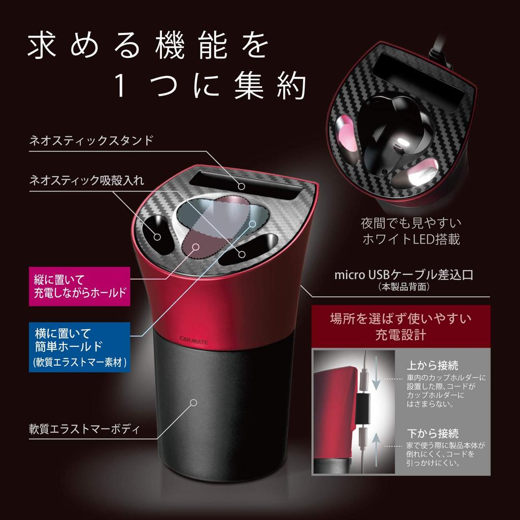 Carmate DZ512 Автомобильная пепельница, Специальный держатель для Gro для зарядки и контейнер для окурков, Стиль карбон, Красный