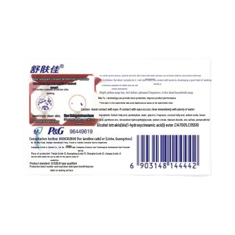 Safeguard Антибактериальное мыло-брусок с маслом чайного дерева