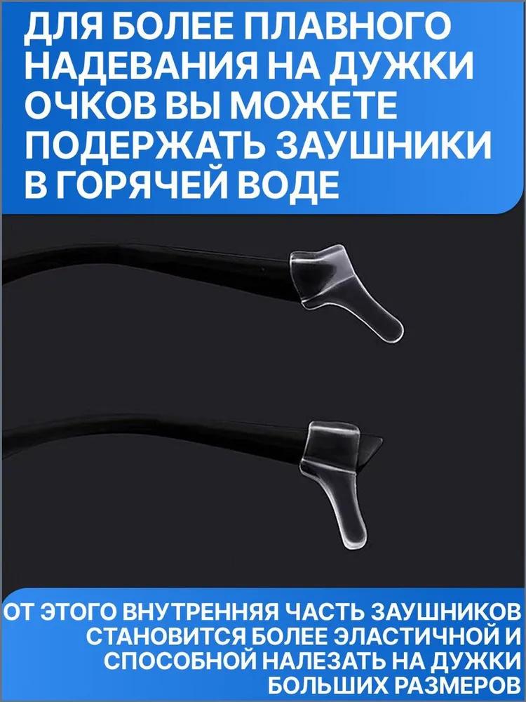 - Чехол для очков с силиконовыми дужками