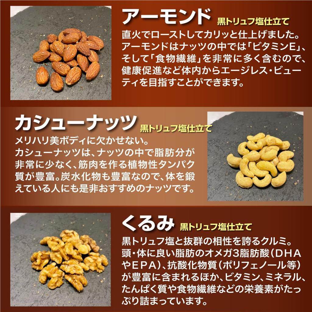 Роскошные 7 видов соленых смешанных орехов с черным трюфелем Дневные перекусы орехи смешанные орехи трюфельная соль кешью миндаль грецкие орехи пекан макадамия