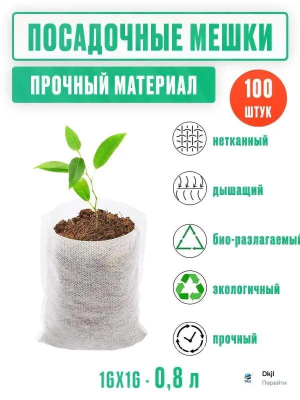 Многоразовый квадратный колпак защищает растения от заморозков и повреждений птицами