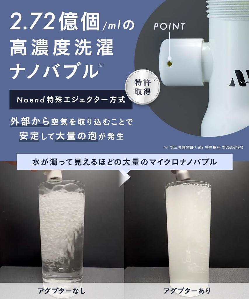 Noend Organic Мелкопузырьковый адаптер для стиральной машины Нано-генератор пузырьков Удаление запаха Бренд стирального бака, запатентованный первым с вертикальным