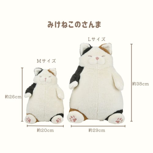 Livheart Cat Body Pillow, Calico Sanma, Large (approx. 38cm In Length), Cute Cat Body Pillow, Plush Toy, Cat Merchandise, 27721-11