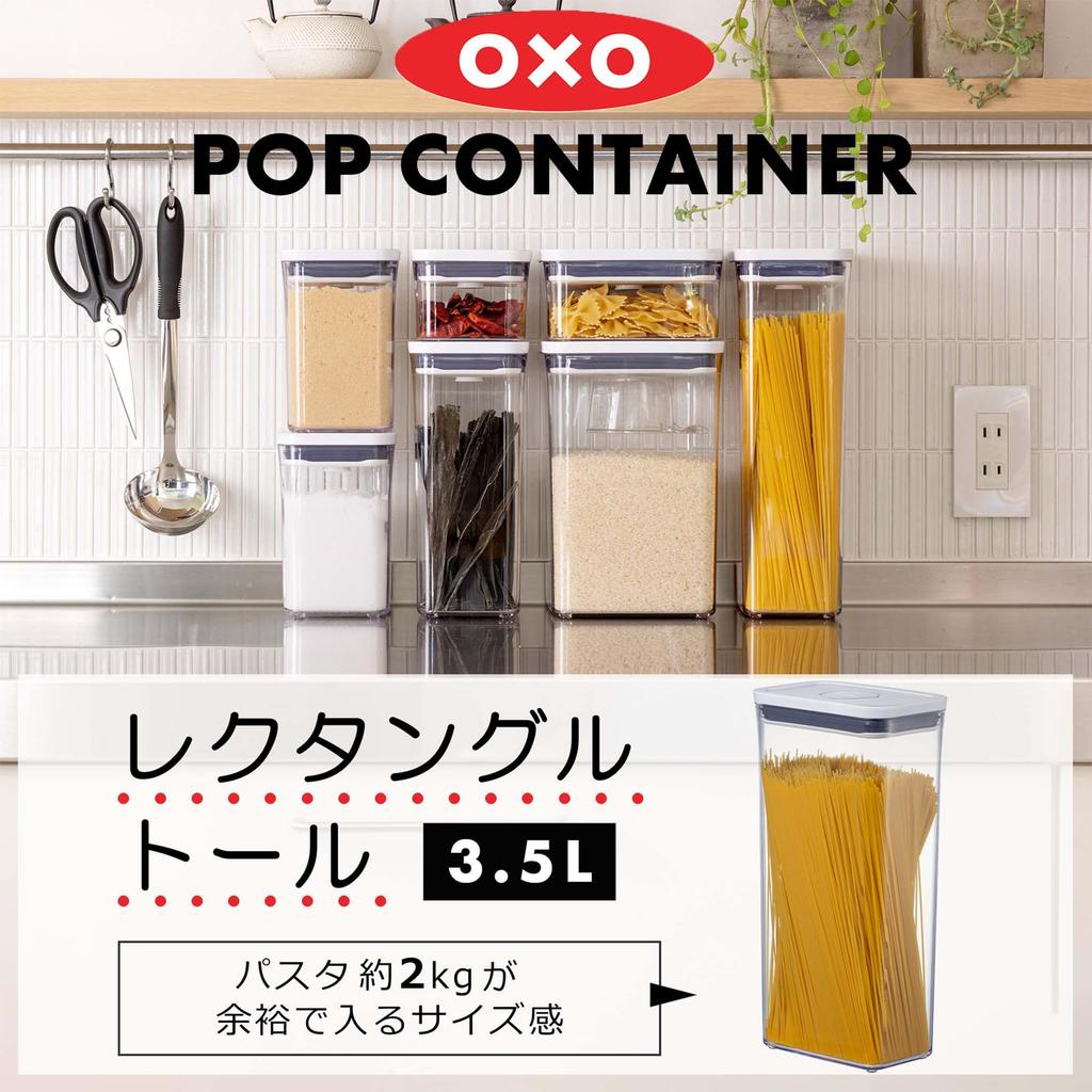 Контейнер для хранения OXO Пластиковый герметичный контейнер для поп-напитков OXO Прямоугольный высокий 3,5 л