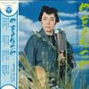 Пластинка KOKICHI TAKADA - Izu no sataro Takadakoukichi Omoid ALS5110 COLUMBIA 1969 Japan Obi Japan Enka Used