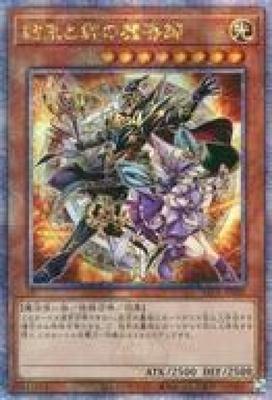 Yu-Gi-Oh! Маг уз и связей Азиатская версия LEDE-JP000 [QCSE] / Японский текст