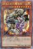 Yu-Gi-Oh! Маг уз и связей Азиатская версия LEDE-JP000 [QCSE] / Японский текст