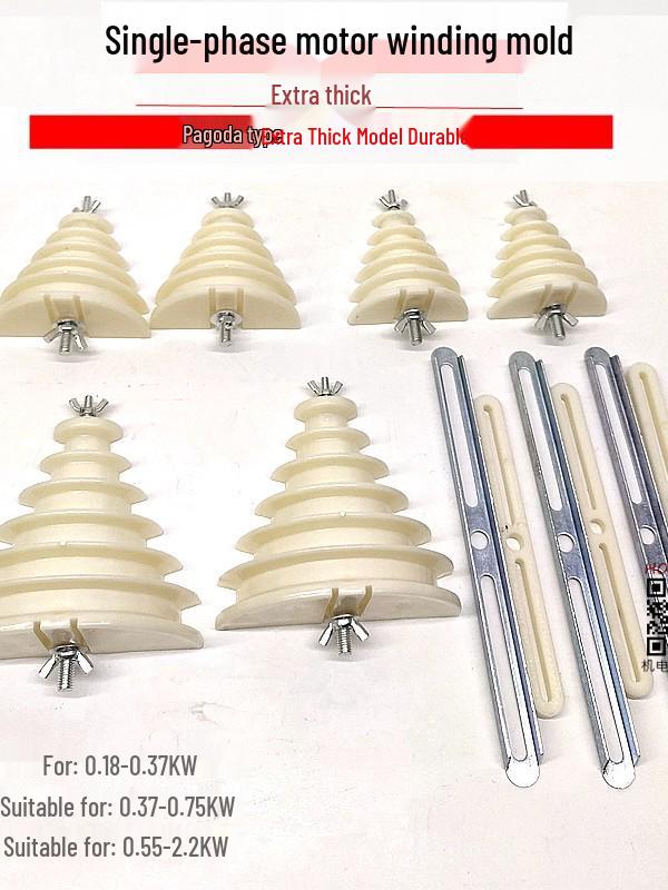 Durable Extra Thick Single-Phase Motor Winding Mold (Tower Type) 0.18-2.2KW Accessories