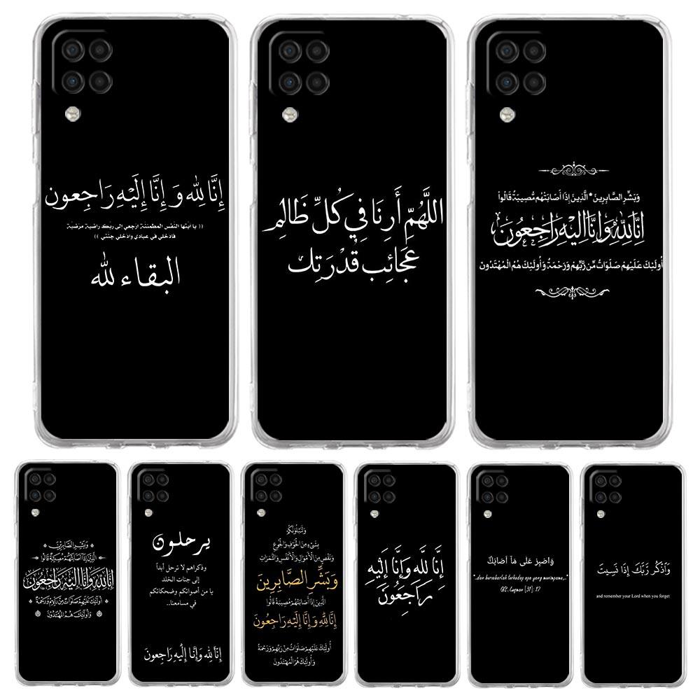 Чехол для телефона Samsung A13 A33 A35 A55 A73 A53 A23 A51 A71 A21S A31 A41 A05s A03S A15 A25 5G Обложка Тексты песен Цитаты Исламские цитаты