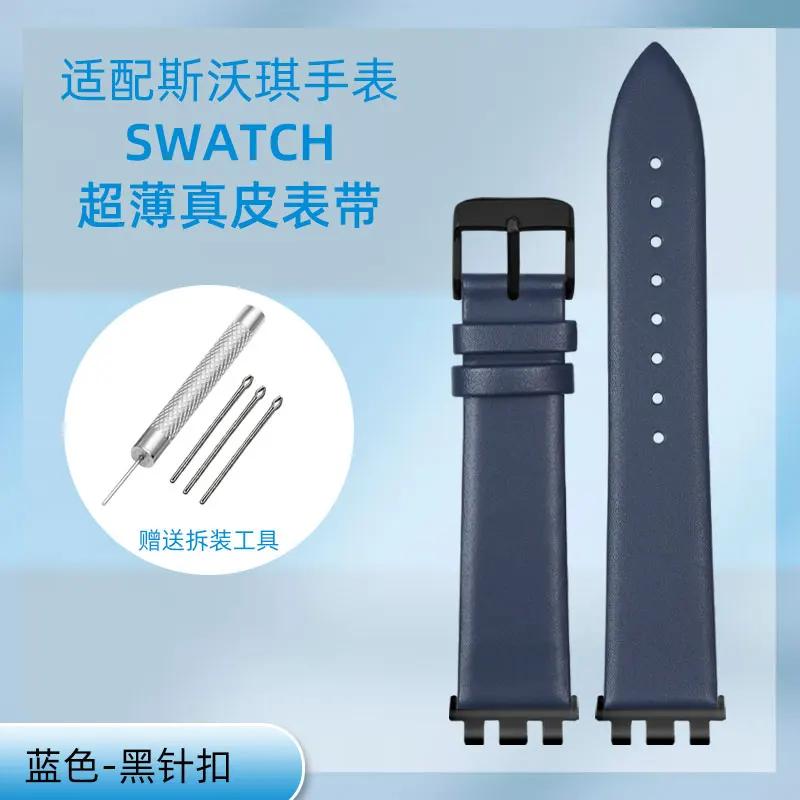 17/19/21 мм тонкий ремешок для часов из натуральной кожи Для Swatch YGS YCS Yas YVB404 YVS420 YVS454 ремешок Красный Белый Синий Мужской женский ремешок
