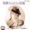 7-дюймовая пластинка КЕНДЗИ САВАДА Kiken Na Futari Tsuioku DRQ6917 POLYDOR 1977 Япония Японский Поп-Рок Б/у