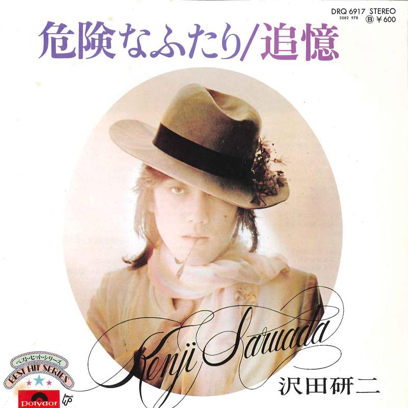 7-дюймовая пластинка КЕНДЗИ САВАДА Kiken Na Futari Tsuioku DRQ6917 POLYDOR 1977 Япония Японский Поп-Рок Б/у
