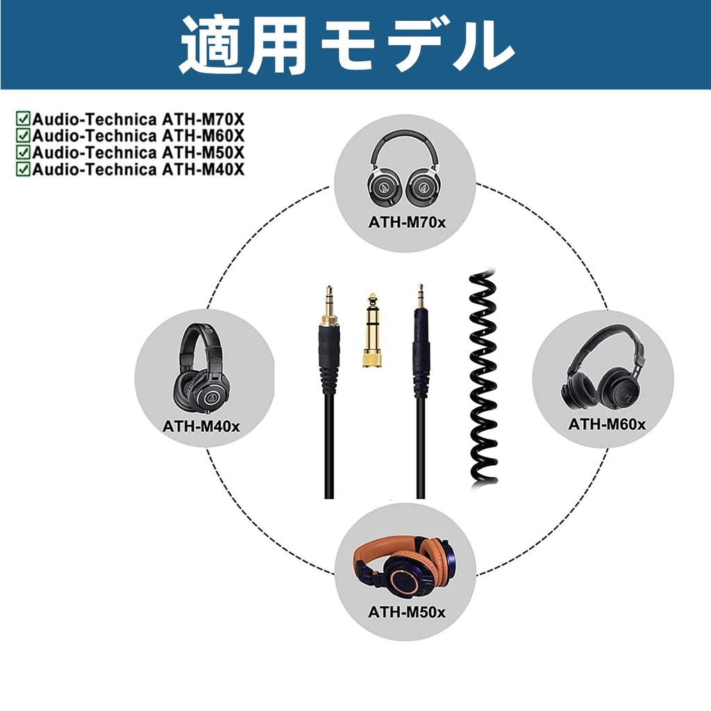 Audio Cable Rewind To Public AUX Extension Line Compatible with Audio Technica Earphones ATH-M70x 3.5mm/6.35mm 2.5mm ATH-M50X ATH-M40X ATH-M30X