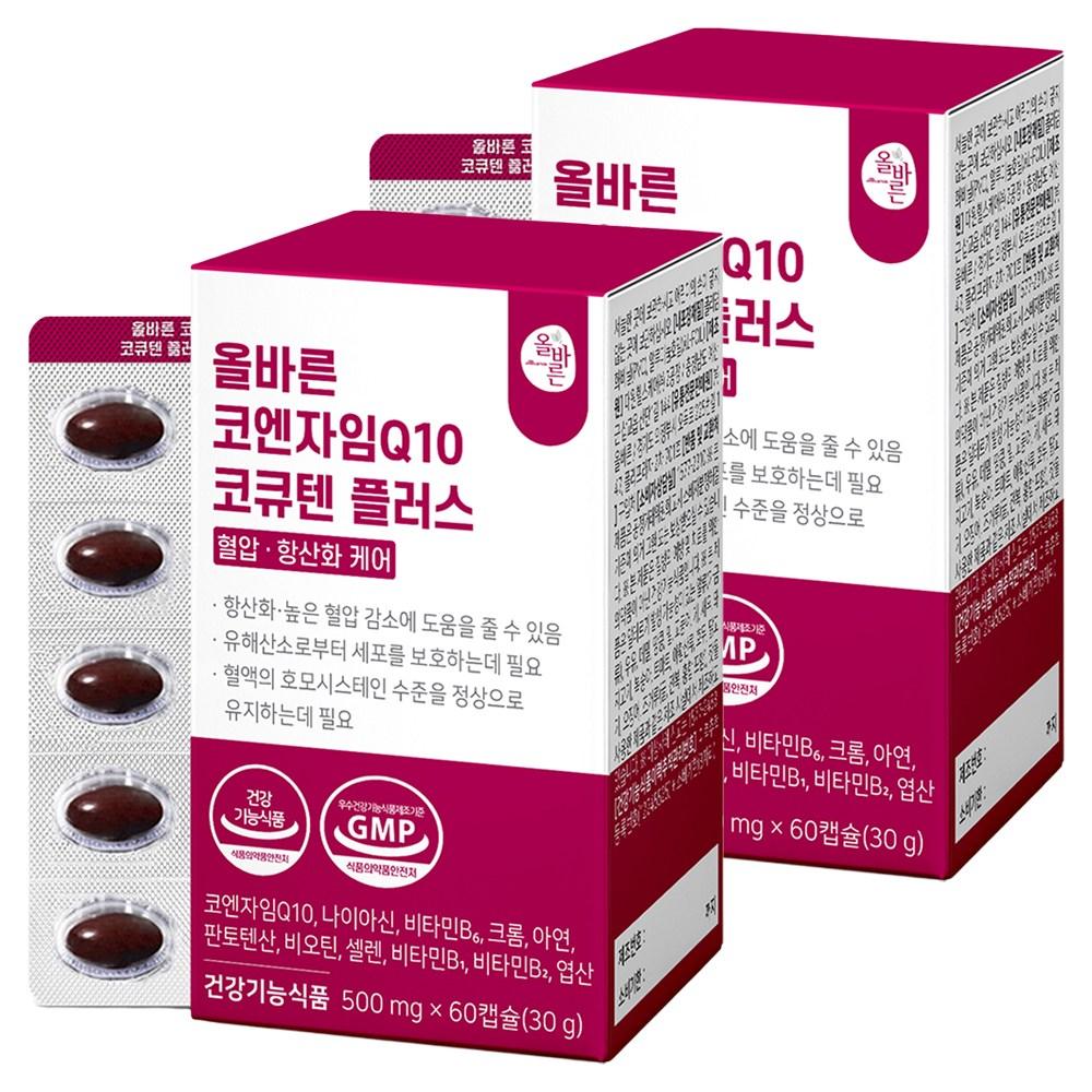 Olbarun Health Supplement Coenzyme Q10 CoQ10 Plus 60 Tablets (2 pcs)
