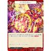 Build Divide TCG C-B13-49R Hard Puncher (R Rare) Booster Pack 13 Dance, Carry the Song of Hope