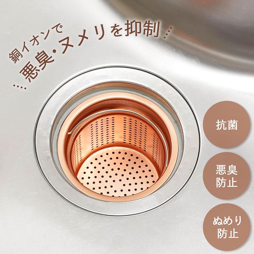 Shimomura Kikaku Drain Strainer, Pure Copper, Deep Type, 134cm, Made in Japan, Antibacterial,