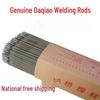 Набор сварочных электродов Daqiao Jinqiao - 3,2 мм, 2,5 мм, 4,0 мм Углеродистая сталь, Антиприлипание, Износостойкость, Для домашнего использования.