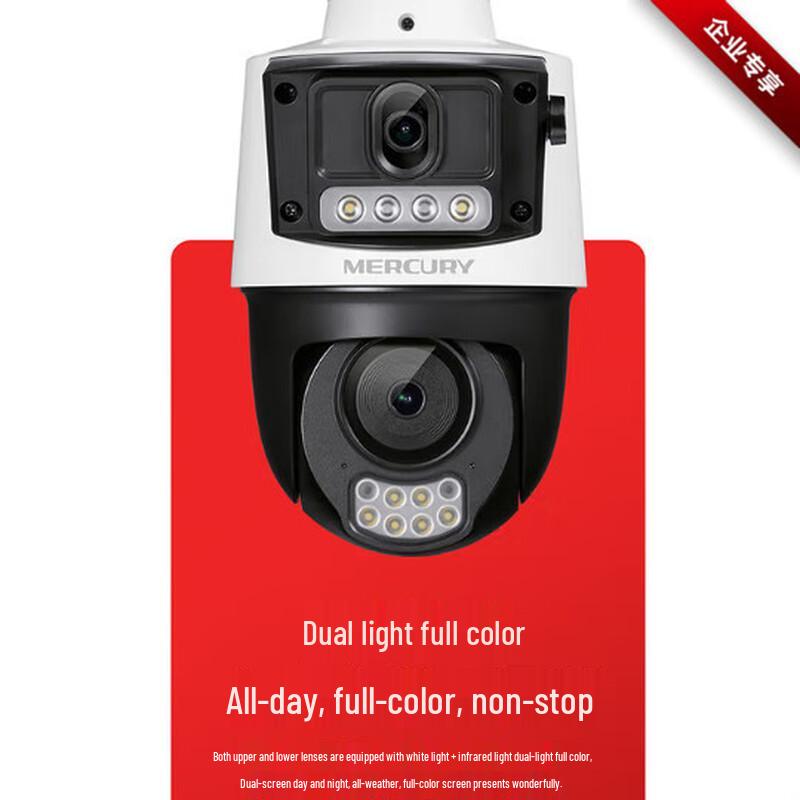 MERCURY MIPC528PW POE Dual-Lens PTZ Security Camera (CN version)