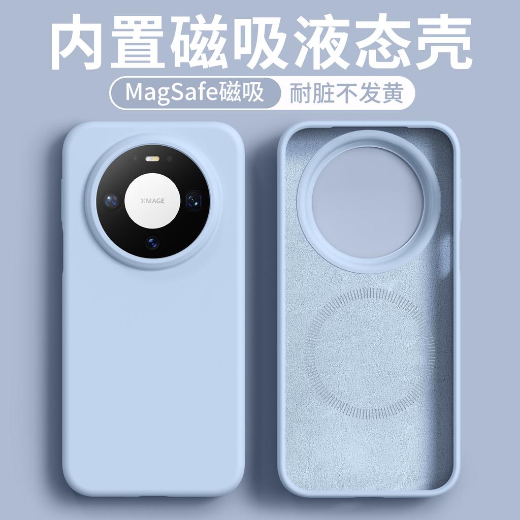 The new Huawei mate81Pro mobile phone case has built-in magnetic suction liquid Pura81 skin feeling P11 protective case.