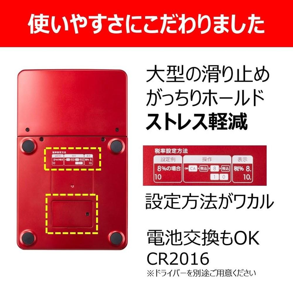Canon Calculator KS-1250TUV-RD 12-Digit Business Antibacterial Virus-Resistant Large Screen Tilt LCD Burning Red Up to Ten Million