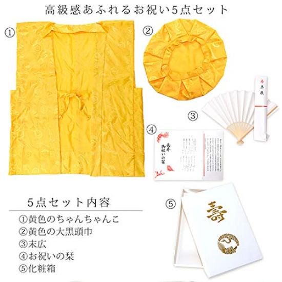 Празднование долголетия Набор Чанчанко Праздничный набор Рисовый Выпускной Набор для празднования жизни Желтый Нет набора [КИМОНОМАЧИ] [Кимономати Киото] "Зонтик"