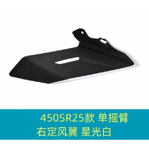 Для CFMOTO CF 450SR 450SRS 450 SR Мотоциклетные запчасти Боковые Даунфорс Нагие Спойлеры Фиксированное Крылышко Обтекатель Крылья Дефлекторы