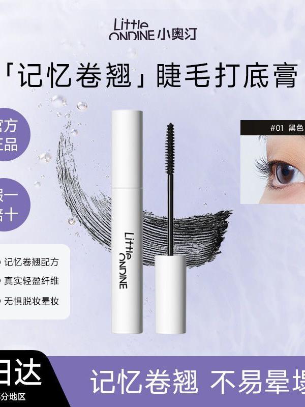 Little Odin Memory Curling Eyelash Primer 5g Natural Curling and Lengthening Primer Long-Lasting Styling Non-Smudging Black