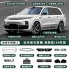 For Li Lixiang L6 L7 L8 L9 Full Vehicle Black Knight Package Car Window Trim Rearview Mirror Base Camera Cover Modification Kit
