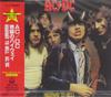 CD AC/DC - Highway To Hell AMCY4020 ATCO 1995 Japan Rock Used