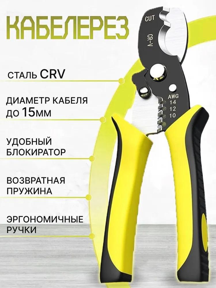 Инструменты для снятия изоляции, Электроинструменты, Ножницы, Кусачки для проволоки, Инструменты для протяжки проволоки