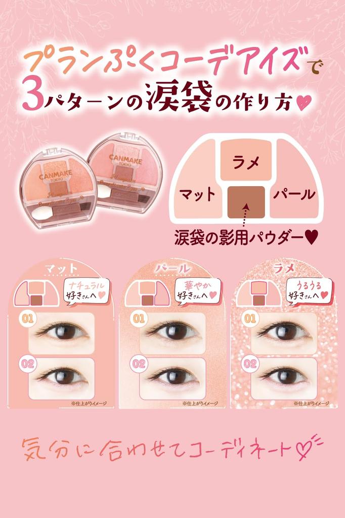 Canmake Plan Puku Coordinate Eyes 01 Apricot Plan Puku Eyeshadow for Bags Shadow Shadow Coral 1.4g Under-eye