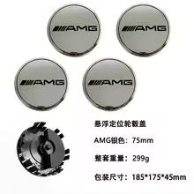 CQZ1 4PCS 75mm Car Floating Wheel Center Hub Caps Cover for Benz B/C/E/S Class A Class C200L GLC GLK CLA Accessories.WZAQWQEAZC