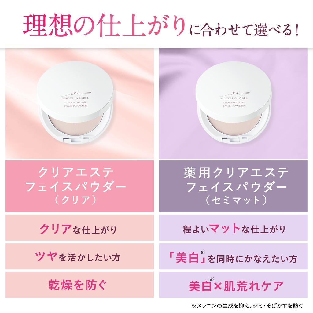 [Official Maquia Label] Clear Esthe Face Powder (1.5-2 months supply) (Clear) with Case