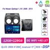 Для Nissan Qashqai 1 J10 2006 - 2013 Автомагнитола Android 17 Мультимедийный Плеер Стерео Навигация GPS DVD Авто CarPlay Беспроводной WiFi