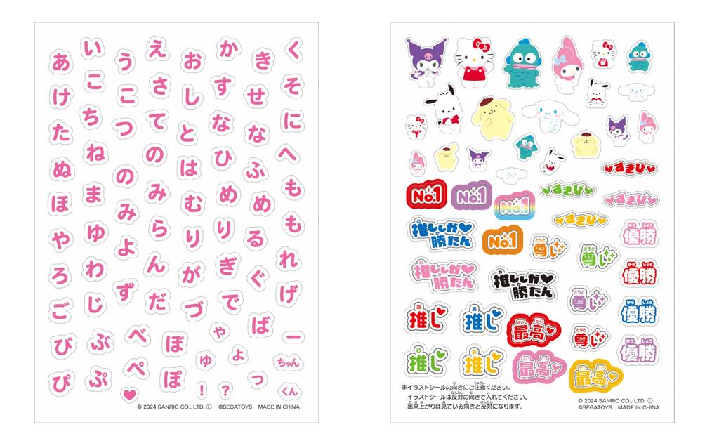 SEGA FAVE Puni Gel Sanrio Characters Oshikatsu Puni Toy Awards Kidalt Category Excellence [Japan Award]