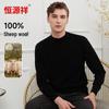 Hengyuanxiang Men's 100% Wool Round Neck Thin Base Layer Sweater