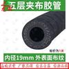 Термостойкий высоконапорный резиновый промышленный шланг Longxia